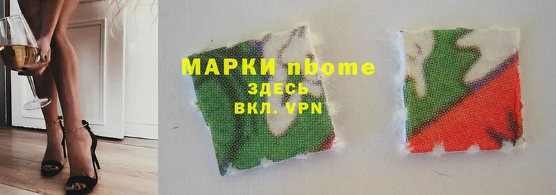 наркотики  Балашов  Марки NBOMe 1500мкг 